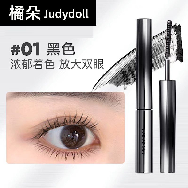 judydoll橘朵钢管睫毛膏立体纤长不易晕染棕色卷翘小花棒细疏型,彩妆/香水/美妆工具,睫毛膏,淘宝优惠券,粉丝福利购,淘宝优惠卷