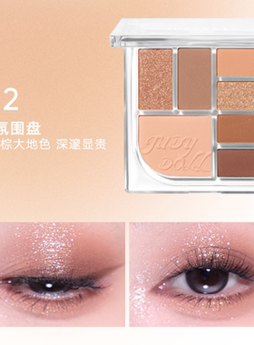 Judydoll橘朵七巧眼影盘
