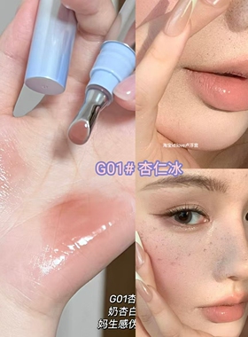 Judydoll橘朵冰钻精华唇蜜镜面水光g02唇釉g04油G03唇纹口红G01女