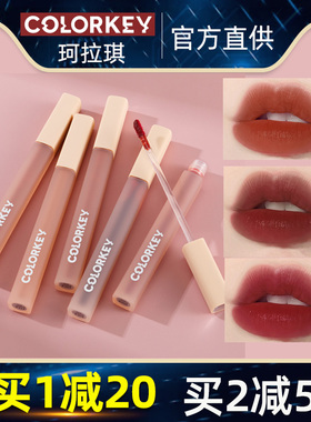 colorkey珂拉琪冰激凌唇釉限定