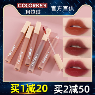 colorkey珂拉琪唇釉705镜面708水光口红p319水雾唇露r608新款 b605