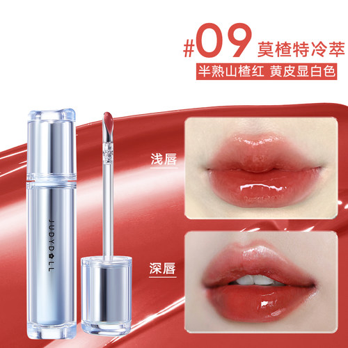 Judydoll橘朵冰熨斗唇釉