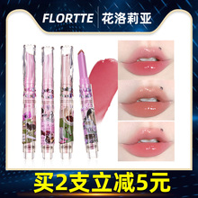 FLORTTE/花洛莉亚怪美莉亚固体唇蜜唇釉镜面口红唇膏笔02好土啊