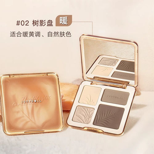 Judydoll橘朵修容一体盘