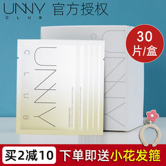 unny卸妆巾用脸部卸妆湿巾深层清洁便携式单片装眼唇一次性盒vnk