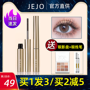 JEJO姬玖jejo睫毛膏防水纤长卷翘不晕染小钢管挚爱系列棕色 黑色