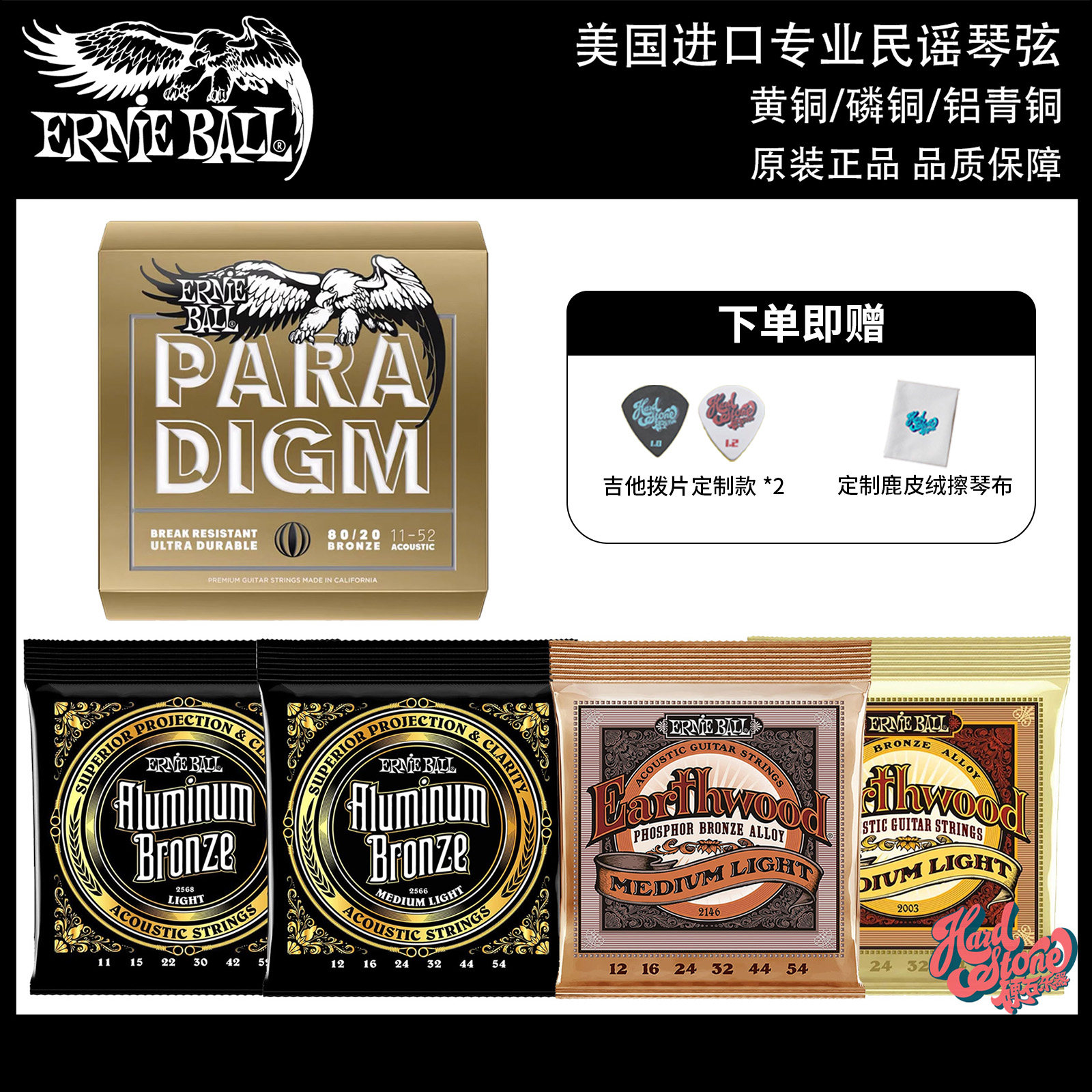 Ernie Ball 美国进口专业 民谣 琴弦 黄铜 磷铜 铝青铜民谣吉他弦