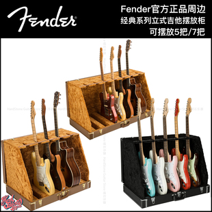 Fender 经典系列吉他贝斯摆放柜 陈列柜 琴架 琴盒 官方正品周边