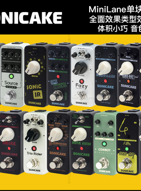SONICAKE电吉他单块效果器贝斯木吉他过载失真延迟混响IR箱体降噪