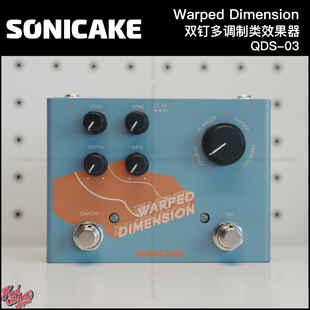 Sonicake QDS 调制 均衡 贝斯前级 ABY 原声吉他前级 单块效果器