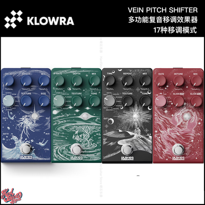 KLOWRA单块效果器延迟混响氛围