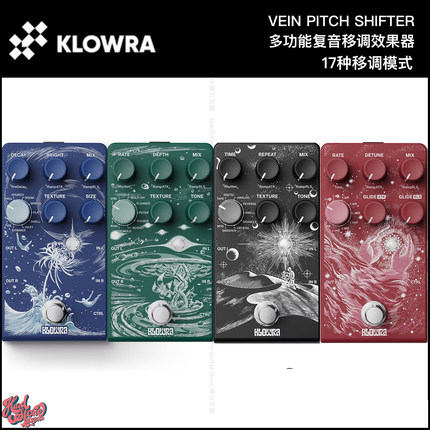 KLOWRA电吉他单块效果器Bloom infinity花藏世界系列延迟混响氛围