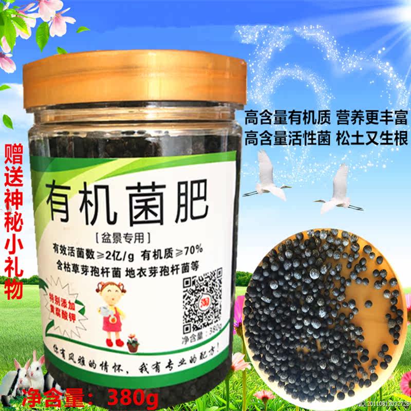 Promotional Biology Fertilizer Fulvic acid 380g Trace elements Calcium flowers and plants bonsai Green plantin the Agricultural goods , Fertilizer , Biofertilizers  category - from Buy2taobao.com to provide professional Taobao agent buy service