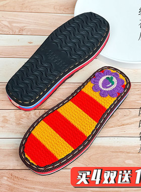 【买4双送1双】毛线绣花鞋底手工钩拖鞋棉鞋用鞋底子防滑耐磨包邮