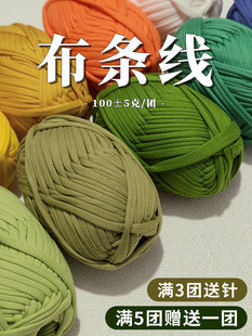 布条线手工diy拖鞋 扁平带线收纳筐坐垫粗毛线团编织材料包包 棉鞋