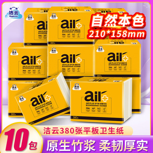 洁云本色air卫生纸380张厕纸立体压花10包加厚方包平板纸草纸家用