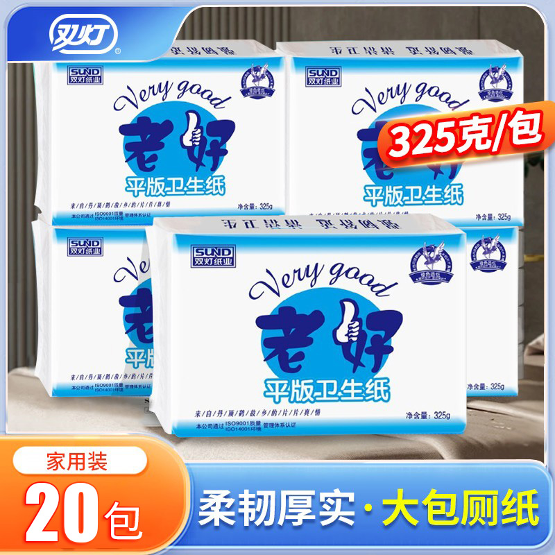 双灯325克家用平板纸厕纸