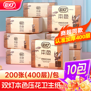 双灯本色卫生纸厕纸方纸草纸厕所平板纸压花家用实惠装官方旗舰店