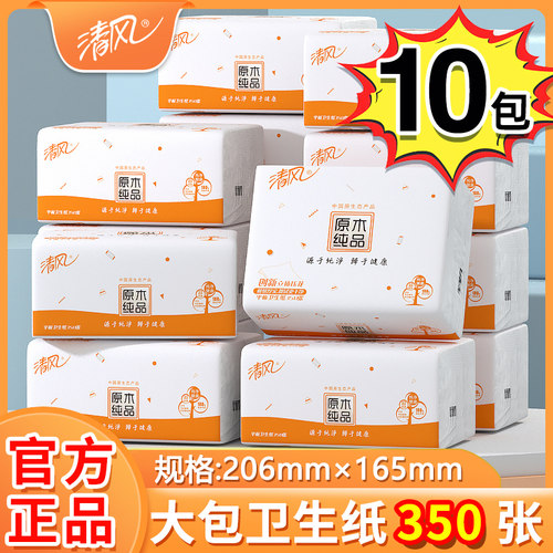 清风350张10包平板卫生纸厕纸