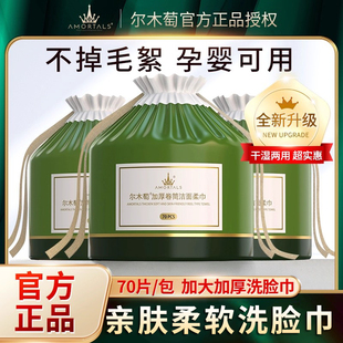 尔木萄卷筒洗脸巾一次性洗面巾加大加厚干湿两用男女美容院擦脸巾