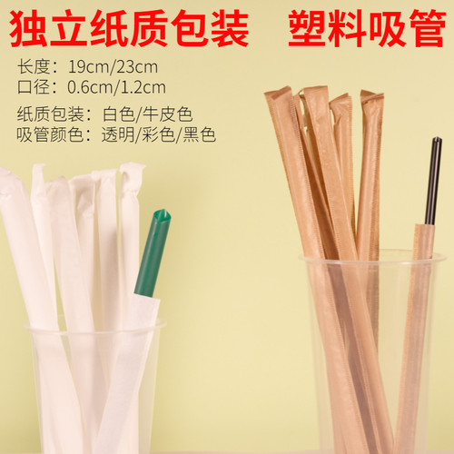透明黑色吸管加长吸管绿色