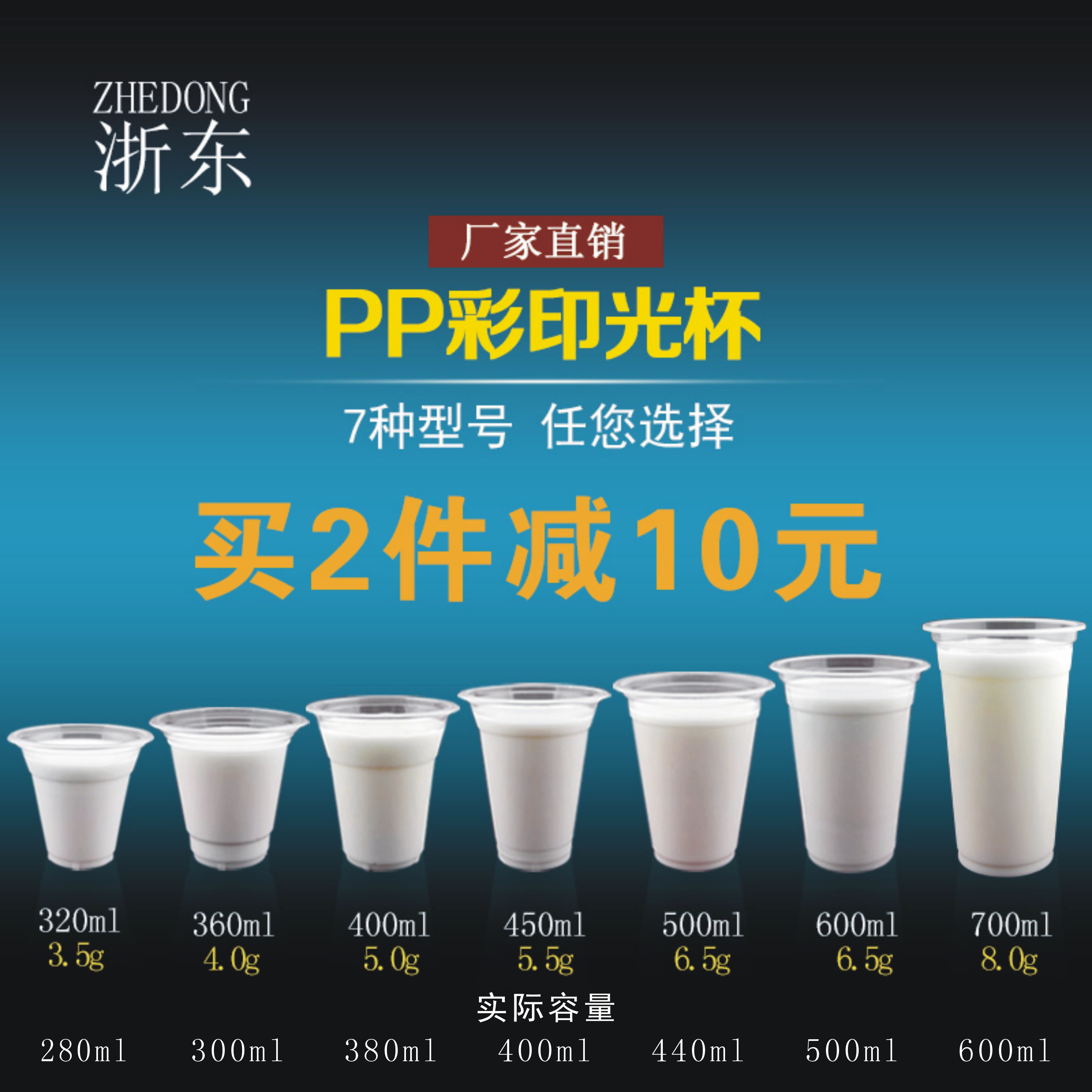 400ML