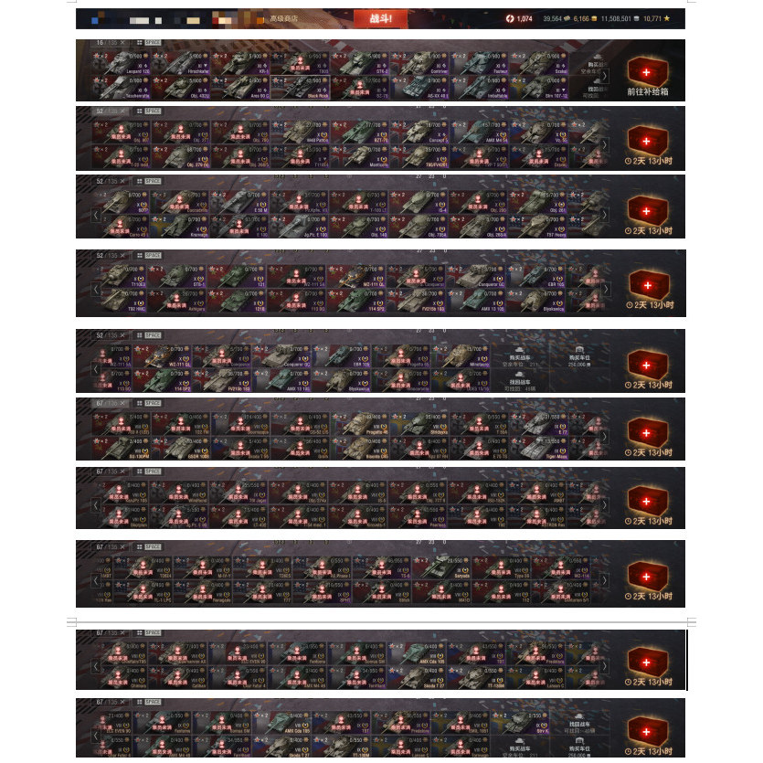 坦克世界账号 亚服steam 游戏装备（新）
