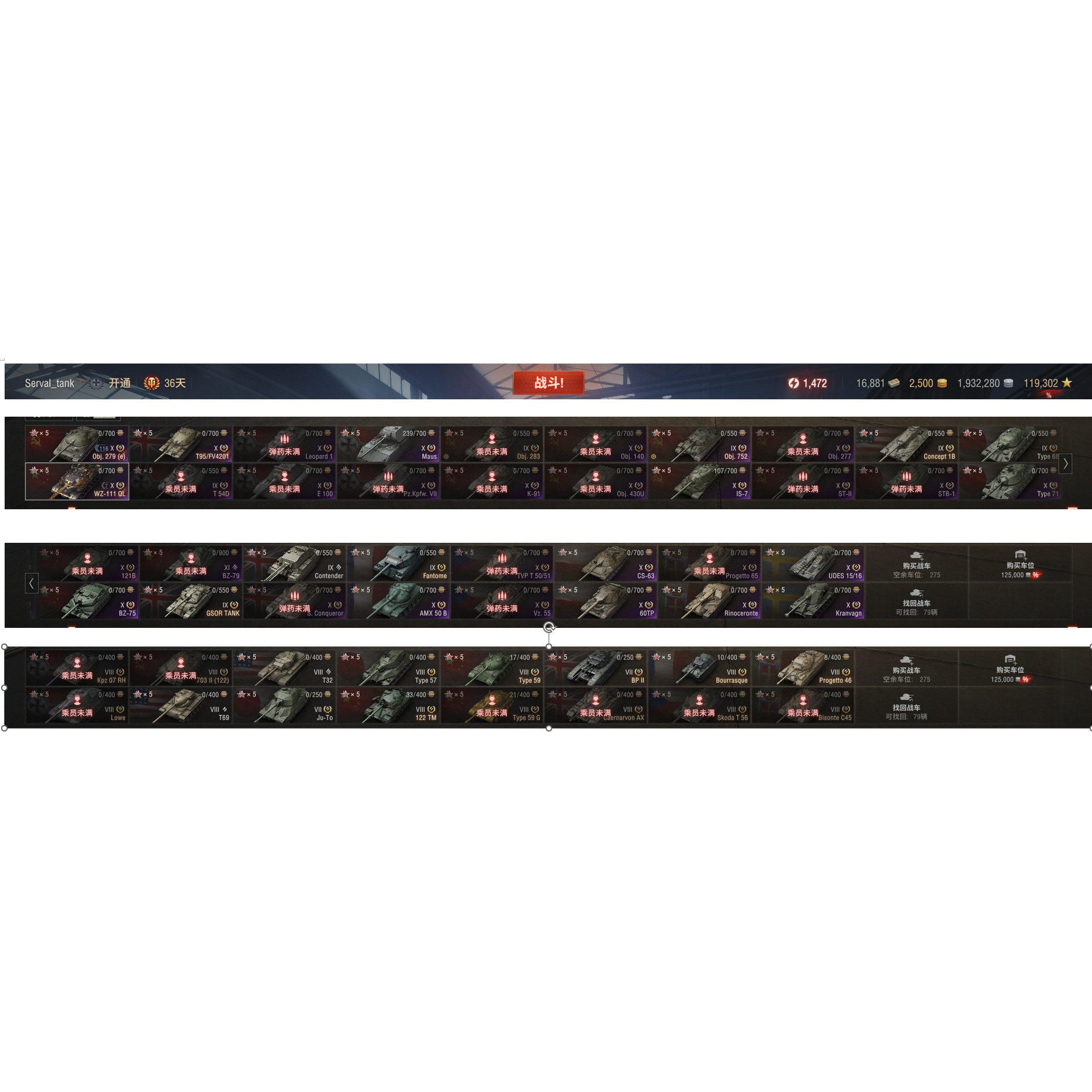 坦克世界账号 亚服Steam 27辆X 11辆8金 秃酋 279早 麒麟 黄金59