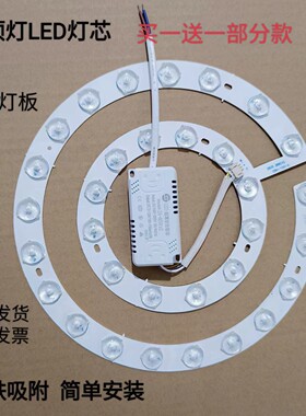 led吸顶灯灯芯改造板圆形灯贴片