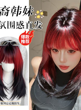 黑红挑染假发高层次中长发全头套