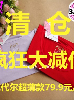 清仓特价猫人内衣超薄超细莫代尔女士大圆领秋衣秋裤超薄套装