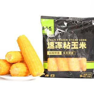 年香玉玉米厂家直销速冻农家绿色粗粮黄金粘糯玉米一箱12棒