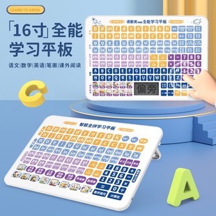 汉语拼音学习机平板字母表拼读训练古诗有声点读早教儿童幼小衔接