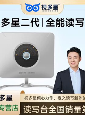 视多星二代远像读写平台 安目佳二代 耐得佳Pro耐得佳Max全部有货