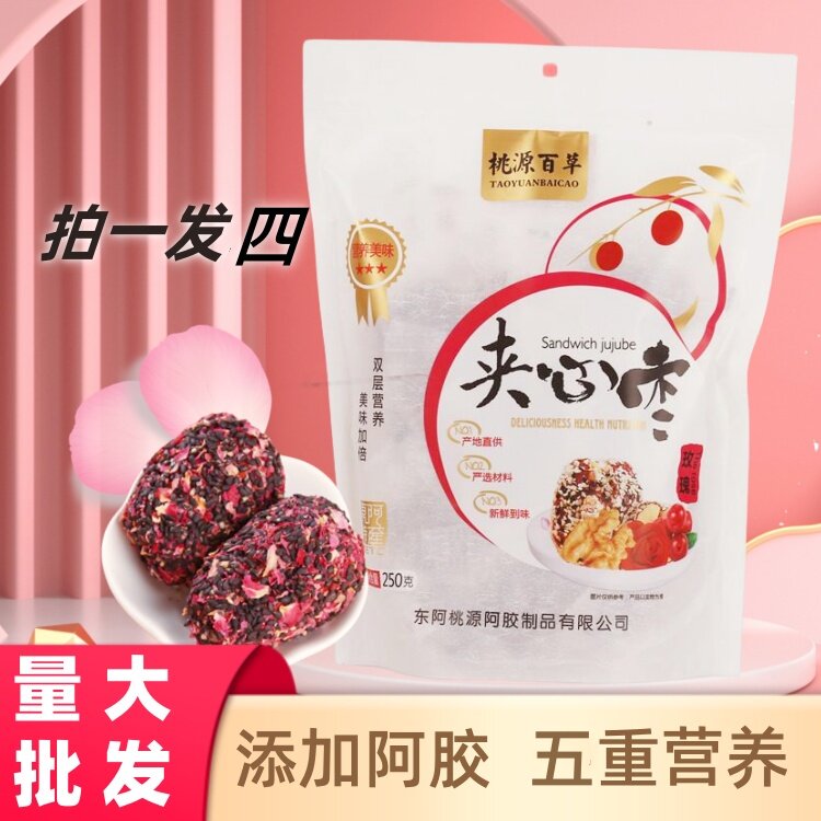 桃源百草黑芝麻阿胶枣玫瑰夹心枣