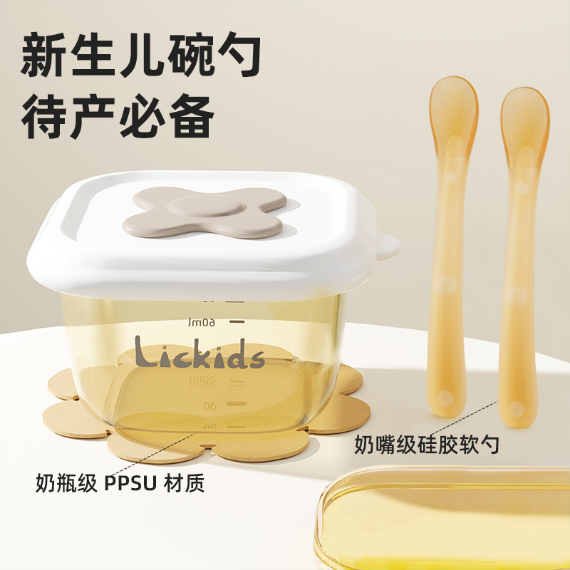 新生婴儿碗套装硅胶勺初生儿勺子PPSU带刻度小碗小勺专用喂奶喂水