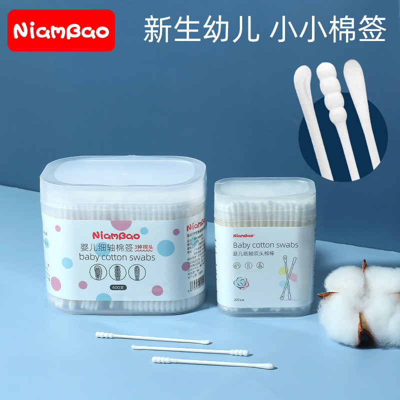 超细新生儿棉签niambao宝宝专用