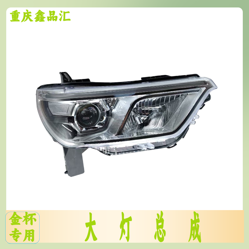 瑞驰EC75前大灯总成前照灯总成