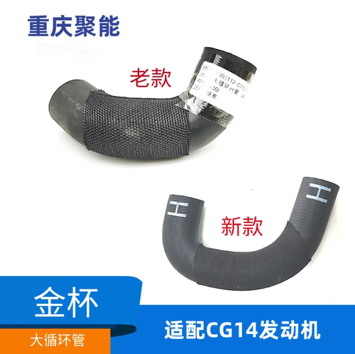 金杯小海狮X30L发动机大循环管