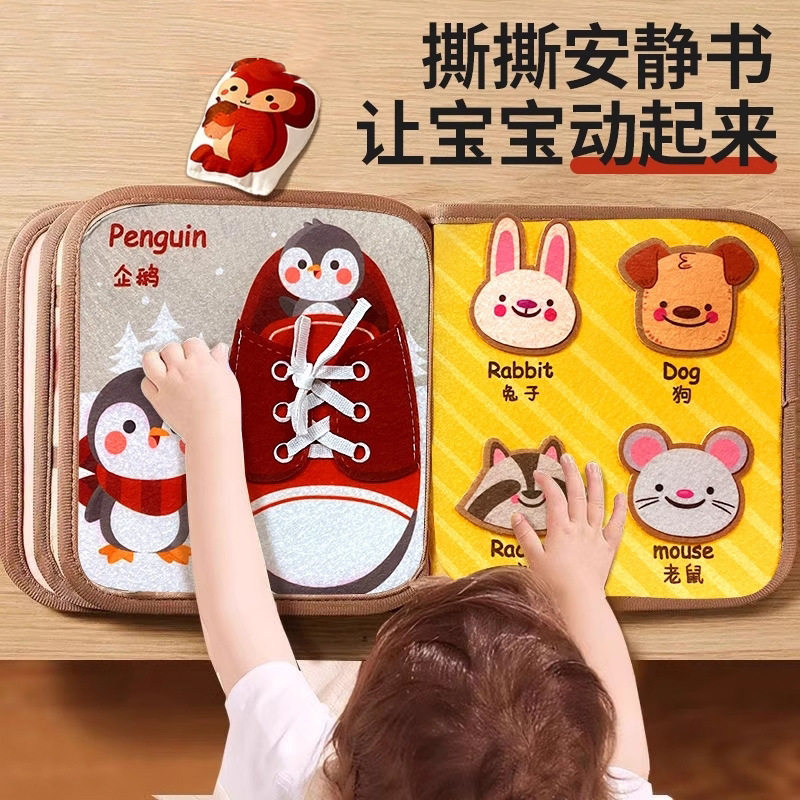 布书婴儿可啃咬撕撕书尾巴手撕不烂启蒙早教忙碌书宝宝粘贴安静,玩具/童车/益智/积木/模型,宝宝布书/撕撕书/忙碌书,淘宝优惠券,粉丝福利购,淘宝优惠卷