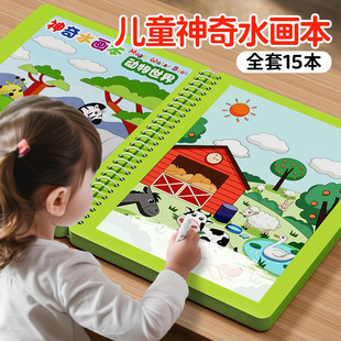 清水沾水画本儿童涂鸦画板益智玩具水笔画绘画书神奇水画笔