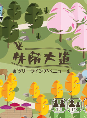 简单桌游 林荫大道公园规划景观设计