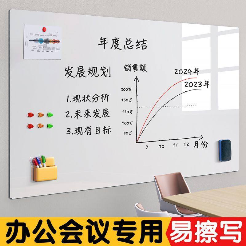 办公白板磁性黑板会议可擦写墙贴家用教学涂鸦写字板可移胶软,文具电教/文化用品/商务用品,黑板/黑板贴,淘宝优惠券,粉丝福利购,淘宝优惠卷
