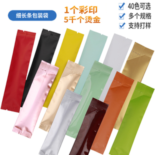 咖啡条状颗粒粉末分装袋长条铝箔袋定制固体饮料包装袋塑料袋猫条