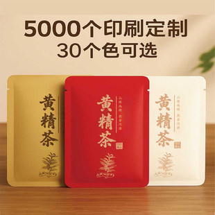 黄精茶专用独立小包装袋高档铝箔分装袋一次性密封泡袋茶叶袋定制