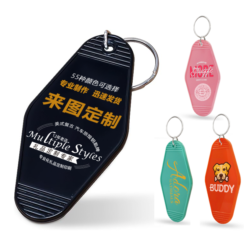 汽车旅馆咖啡店钥匙扣酒店号码牌
