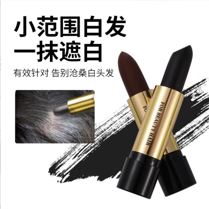 黑发神器一次性植物补染棒口红笔彩染