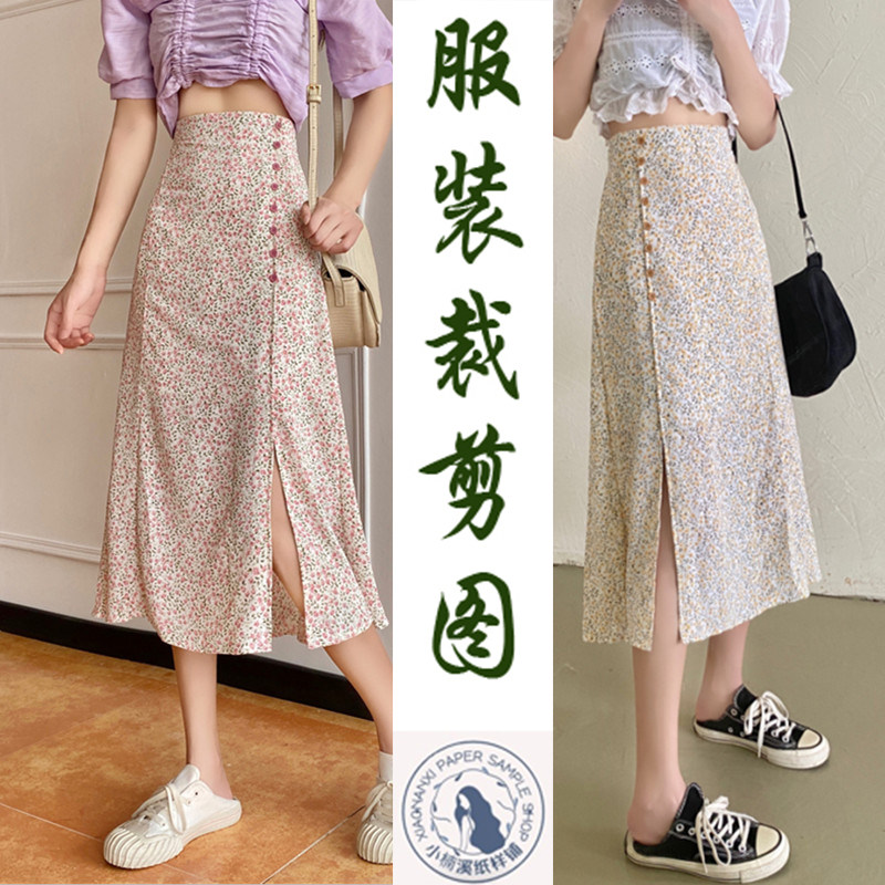 A108衣弘服装纸样新款开叉半身裙裁剪做裙子打版缝纫图样版型