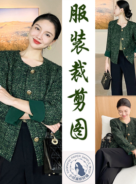 A139衣弘纸样轻奢小香风拼接袖外套专业打版裁剪缝纫做衣服图