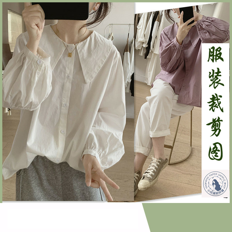 A254纸样灯笼袖娃娃领减龄小衫裁剪打版缝纫新手做衣服图